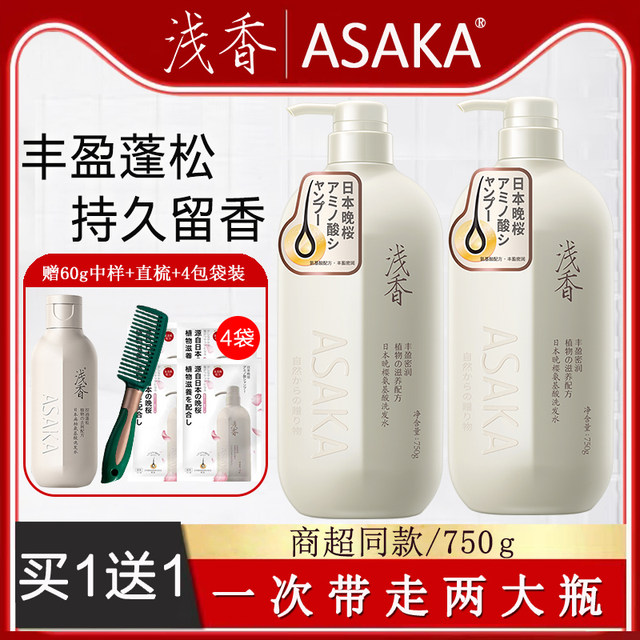 Japan's Asaka Shampoo Official Flagship Store Asaka Evening Sakura Amino Acid 750ml Shower Gel Conditioner Set