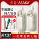 Japan's Asaka Shampoo Official Flagship Store Asaka Evening Sakura Amino Acid 750ml Shower Gel Conditioner Set
