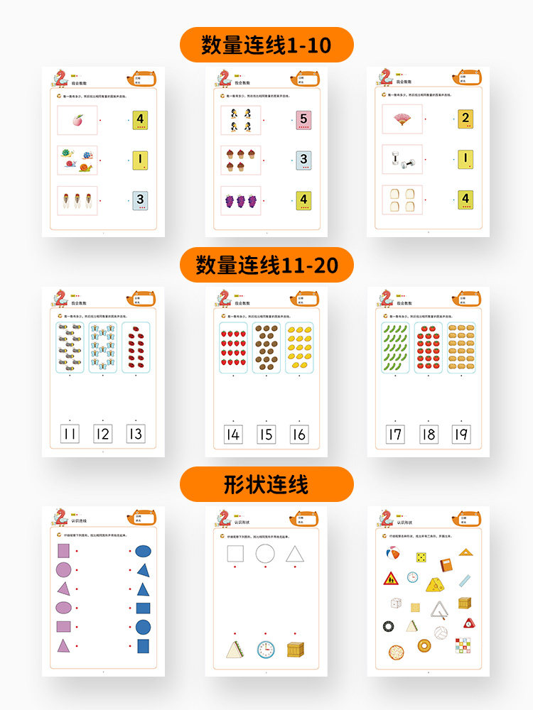 幼稚園の算数練習帳 - 数字の数 …