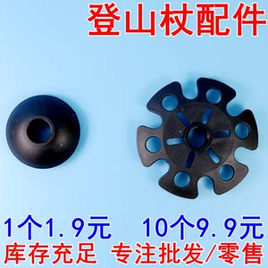 
hiking pole replacement crutch anti-sinking stick stick stick tip protective cover sole cover snow support mud support outdoor accessories