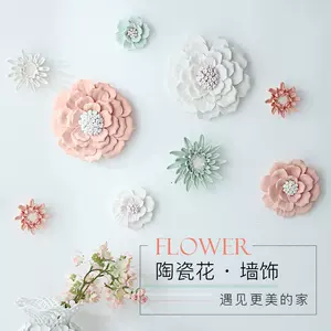 立体壁饰花- Top 1000件立体壁饰花- 2024年3月更新- Taobao