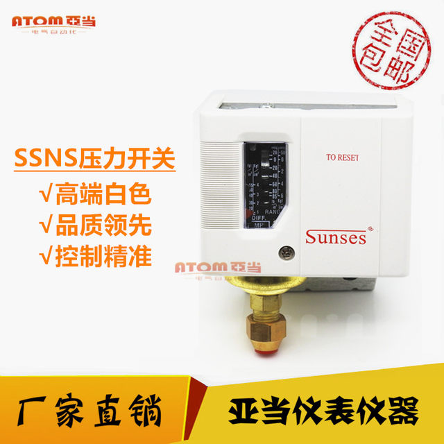 White pressure switch SNS-103 air controller SSNS-106 SSNS-110/120/130 heron palace type
