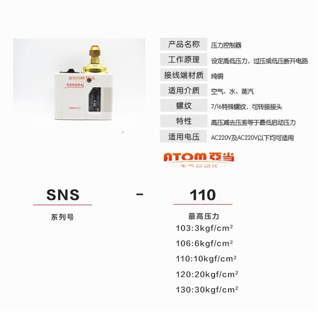 White pressure switch SNS-103 air controller SSNS-106 SSNS-110/120/130 heron palace type
