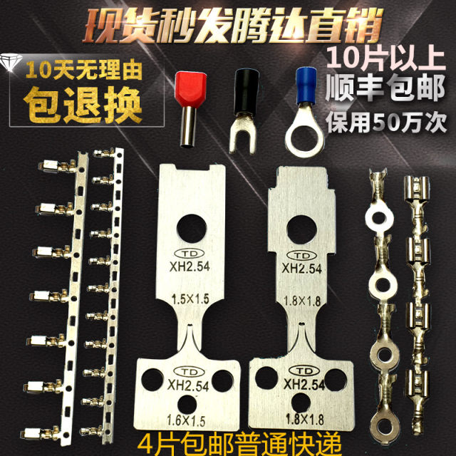 Tenda terminal machine blade fully automatic terminal crimping machine knife mold piece silent OTP mold blade one piece price