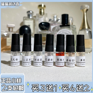 Popular ladies perfume small sample autumn and winter perfume Berlin girl British Lidajiring tea cat and cat sauce test fragrance