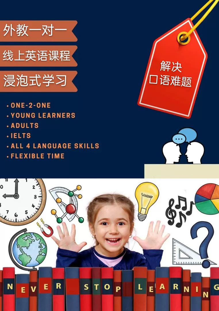全网大热马来西亚海外线上儿童英语一对一外教授课英语