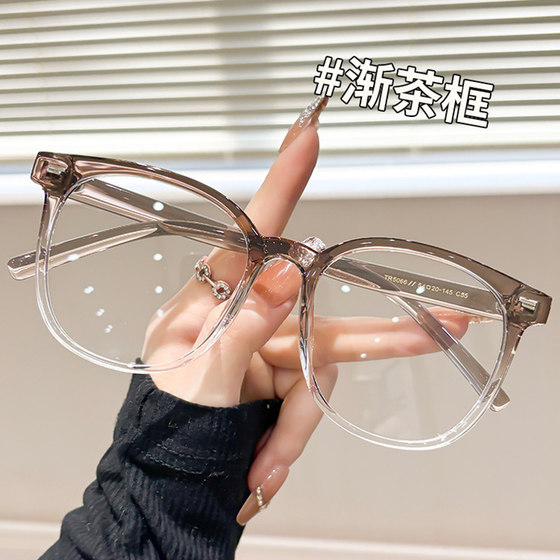 
Fashionable and simple gradient large-frame reading glasses for men and women, anti-blue light, versatile, no-makeup artifact, slimming and slimming frames