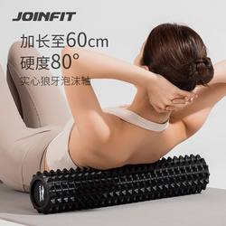 Joinfit Solid Foam Roller Back Massage Tool Yoga Column Muscle Relaxation Roller Wolf Tooth Roller Massage Roller