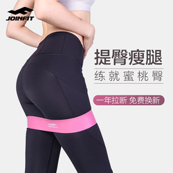 Joinfit Circular Resistance Band for Women's Fitness, Yoga Resistance Band for Glute Workouts, Resistance Band for Glute Exercises, Glute Workout Tool