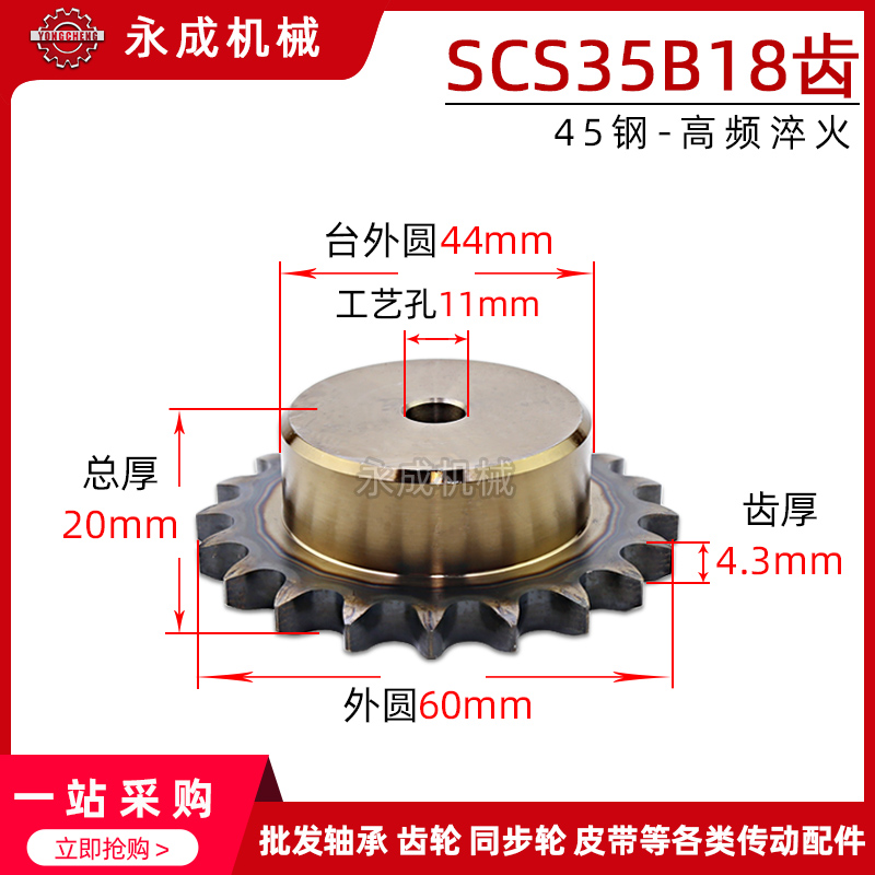 ǰ 45 ö SHENGTIAN SCS   Ŷ 35B 3  5 18 ġ 06C18T ܰ 60 ġ 9.525-