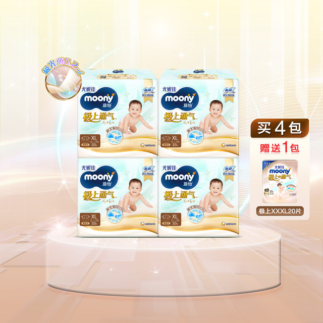 Uniga Light Diapers Ultra-Thin Breathable Male and Female Baby Diapers Pull-Up Pants