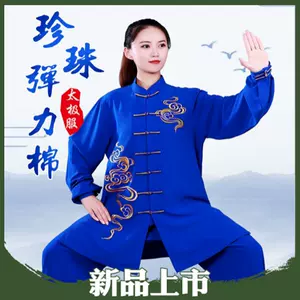 太极服蓝色- Top 500件太极服蓝色- 2024年5月更新- Taobao