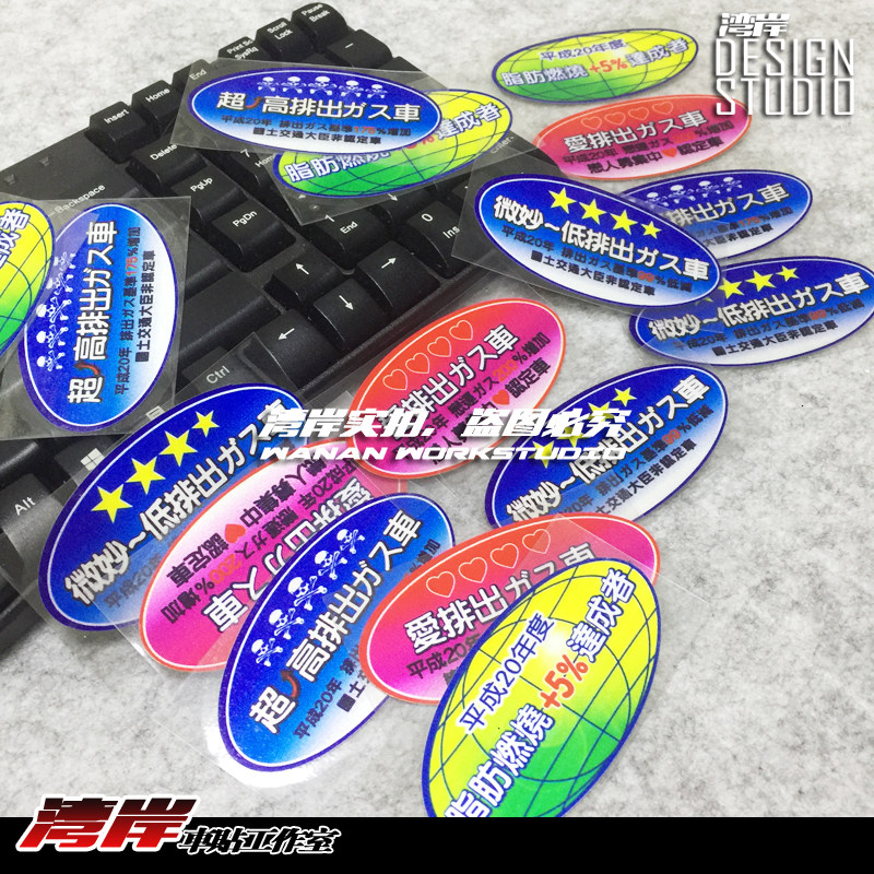 Fastest Wangan JDM Car Sticker - Heisei Era Oval Logo