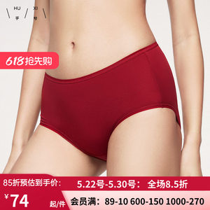 
2 pieces in a red gift box Huxi Modal women's mid-waist underwear for the year of the snake and the year of the animal for marriage HX2T2421