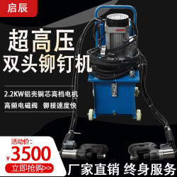 Electric Hydraulic Riveting Machine, Air Duct Riveting Machine, Angle Iron Flange Riveting Machine, Angle Steel Riveting Machine, Riveting Machine, Press Riveting Machine