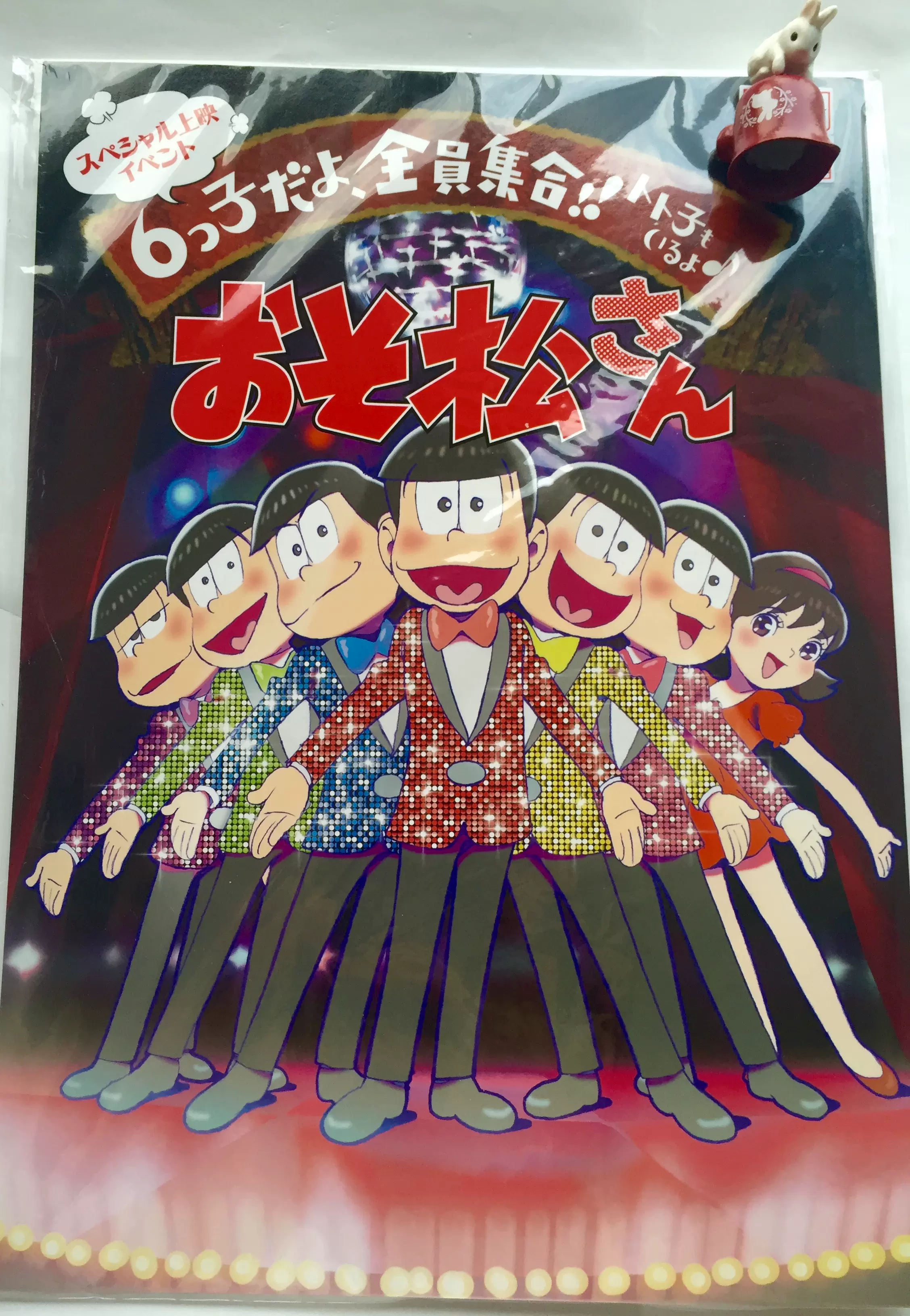 全新 阿松场刊特典16樱井孝宏中村悠一神谷浩史福山润