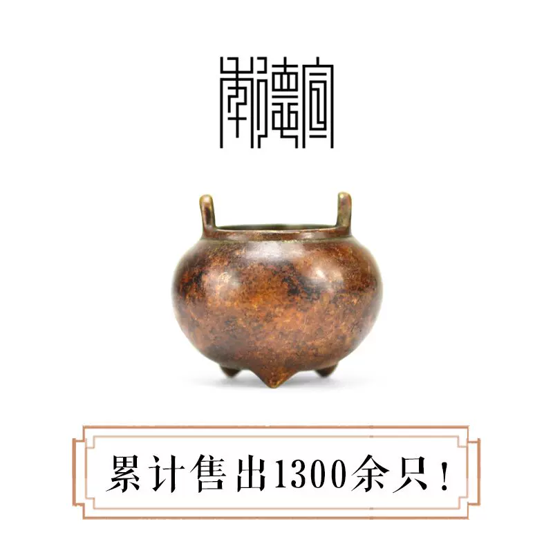 精品仿古铜炉家藏珍宝款虬龙耳鼎彝炉仿古宣德炉铜熏香炉-Taobao Vietnam