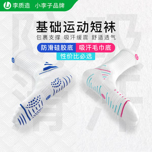 
Little plum plum quality football training mid-calf socks competition non-slip wear-resistant sports training silicone training socks