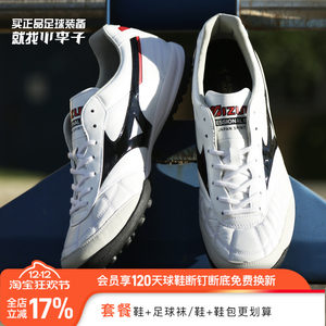 
Little Li Zi Mizuno Morela MORELIA high-end Nissan M8 broken nail TF kangaroo leather football shoes adult men