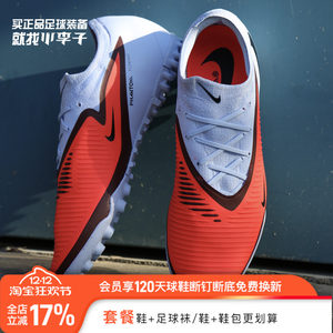 
Little Little Little Nike PHANTOM 6-time high-end TF broken nail training football shoes adult HJ4123-400