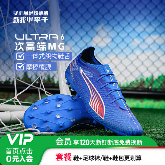 
Little Little Little PUMA Puma ULTRA 6 times high-end MG short nail adult football shoes men 108554 01