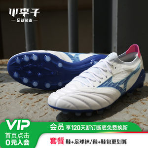 Little Little Mizuno Morelia Neo High-end AG short-spiked kangaroo leather football shoes adult men