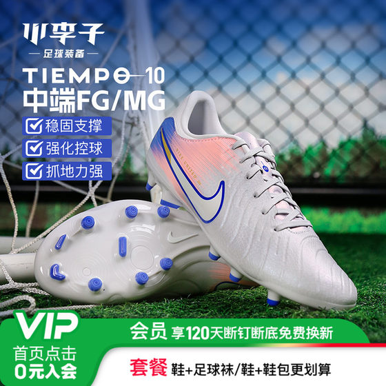 
Little Plum NIKE Nike Legend 10 mid-range FG/MG mixed nails real grass adult football shoes men's IM7518-001