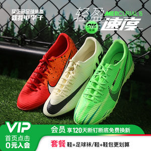 Little Plum Plum Nike Assassin 15 Middle Low TF Broken Nail MDS007 cushioning football shoes men's FD1168-600