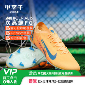 
Little Plum NIKE Nike Mercurial 16 times top FG spike adult sports training football shoes men's FQ8689-801