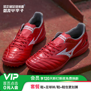 
Little Little Mizuno Morelia Neo 4 high-end AS broken nail kangaroo leather football shoes adult men