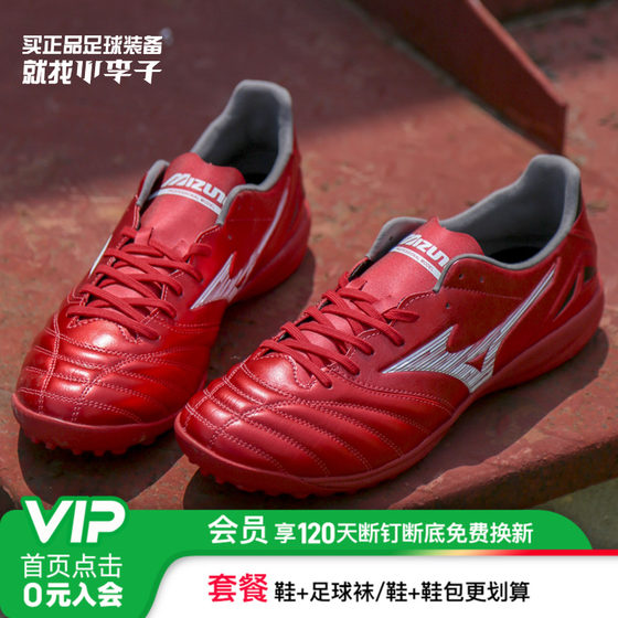 
Little Little Mizuno Morelia Neo 4 high-end AS broken nail kangaroo leather football shoes adult men