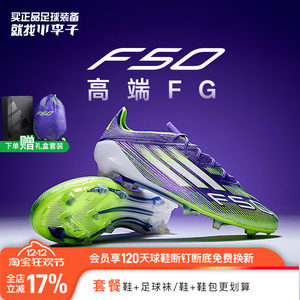 
Little Little Little ADIDAS Adidas F50ELITE high-end FG spike football shoes adult men JH7615