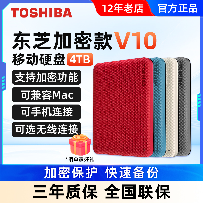 TOSHIBA  ϵ ̺ 4T  3.0 ȣȭ V10 ޴ ǻ ܺ  ġ  ϵ ̺ 4TB-