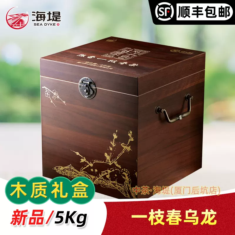 中茶海堤茶葉一枝春烏龍茶禮盒裝5KG 木質禮盒2020年新品-Taobao