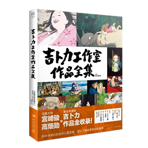 宮崎駿全作品集- Top 100件宮崎駿全作品集- 2024年4月更新- Taobao