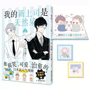 boss comics Latest Best Selling Praise Recommendation | Taobao ...