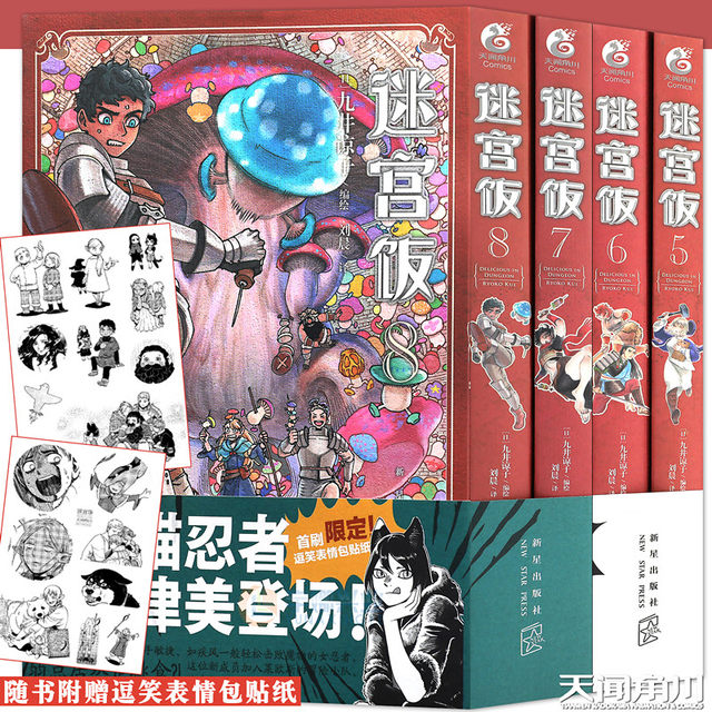 Spot Genuine Maze Rice Comics 5-8 Volumes Set 4 Volumes Maze Rice ...