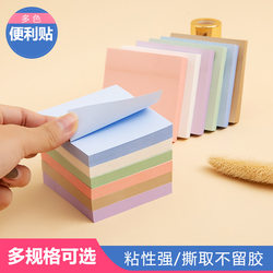 Office and Study Sticky Notes, High Aesthetic Value, Morandi Color Series Label Stickers, Sticky Notes for Students