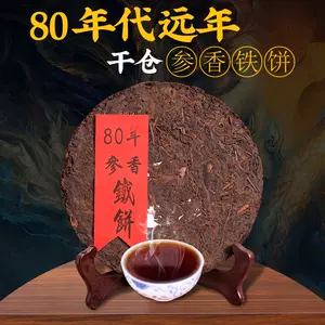 香港普洱茶- Top 500件香港普洱茶- 2024年4月更新- Taobao