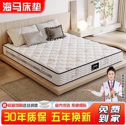 Top Ten Famous Brands of Haima Latex Mattresses Official Flagship Store Simmons 1.8m Soft Mattress for Home Bedroom with Independent Springs
