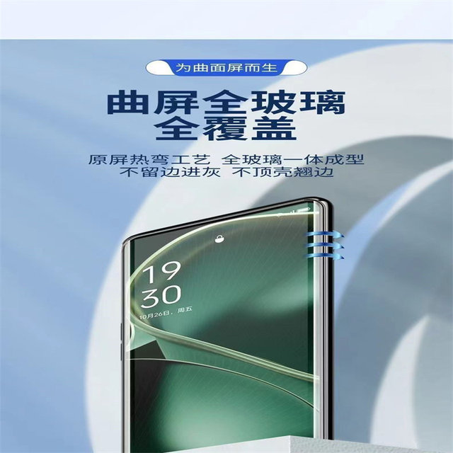 Suitable For Honor 100pro Curved Tempered Film Magic6pro Honor 90 80 