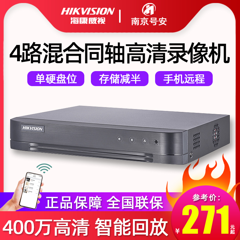HIKVISION 4ä DS-7804HQH-K1 5-IN-1  TVI AHD CVI Ƴα  ڴ H.265+-