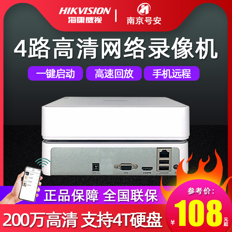 HIKVISION 4ä 1080P HD H.265 Ʈũ ϵ ũ  ڴ  DS-7104N-SN | C-