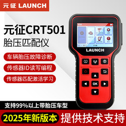 Yuanzheng Tire Pressure Matching Instrument Crt501 Universal Tire Pressure Monitor for Cars X431 Activation Universal Programming Sensor
