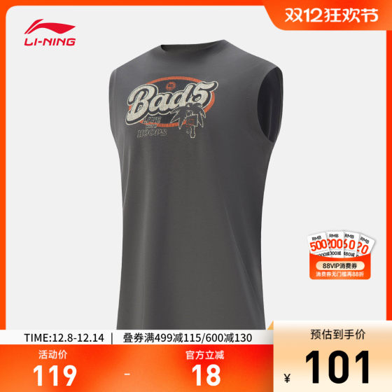 
Li Ning BADFIVE Vest for Men 2025 New Sweat Absorbing Comfortable Loose Knitted Sportswear
