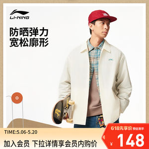 
Li Ning Jacket Sun Protection Clothing Long Sleeve Men and Women Same Style New Jacket Cardigan Anti-UV Early Autumn Sportswear Top