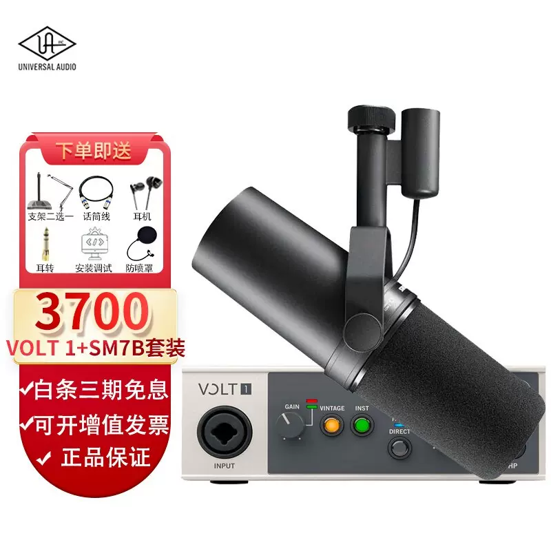 UA Apollo VOLT1 VOLT2 276 476系列阿波罗USB专业声卡音频接口-Taobao