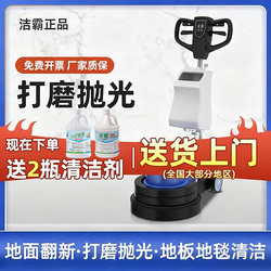 Jieba Bf523 Marble Polishing Machine, Stone Renovation Floor Grinding Machine, Hotel Crystal Surface Machine, Floor Waxing Machine