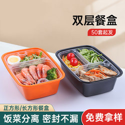 Huisheng Double-Layer Packaging Box 1500ml Disposable Lunch Box with Compartments, Bento Box with One, Two, or Three Compartments