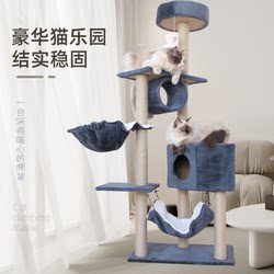 Large Cat Climbing Frame/Tree Cat Stand with Solid Wood Cylindrical Cat Frame, Villa Cat House with Integrated Sky-High Post